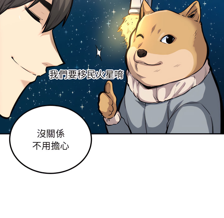 《恶霸室友毋通来》漫画最新章节恶霸室友毋通来-第103章免费下拉式在线观看章节第【54】张图片