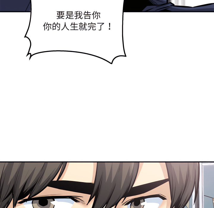 《恶霸室友毋通来》漫画最新章节恶霸室友毋通来-第103章免费下拉式在线观看章节第【47】张图片