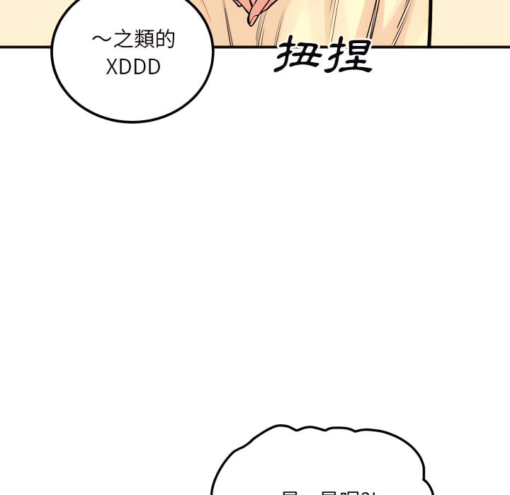 《恶霸室友毋通来》漫画最新章节恶霸室友毋通来-第103章免费下拉式在线观看章节第【102】张图片