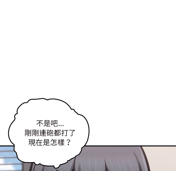 《恶霸室友毋通来》漫画最新章节恶霸室友毋通来-第103章免费下拉式在线观看章节第【83】张图片