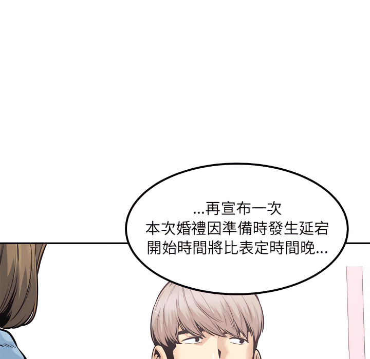 《恶霸室友毋通来》漫画最新章节恶霸室友毋通来-第103章免费下拉式在线观看章节第【12】张图片