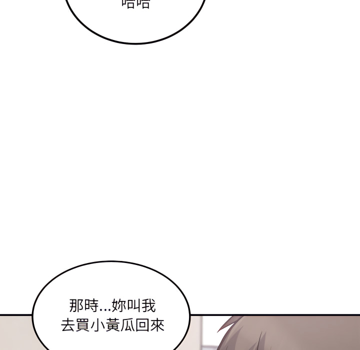 《恶霸室友毋通来》漫画最新章节恶霸室友毋通来-第103章免费下拉式在线观看章节第【94】张图片