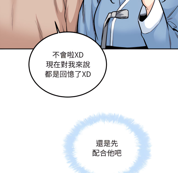 《恶霸室友毋通来》漫画最新章节恶霸室友毋通来-第103章免费下拉式在线观看章节第【104】张图片