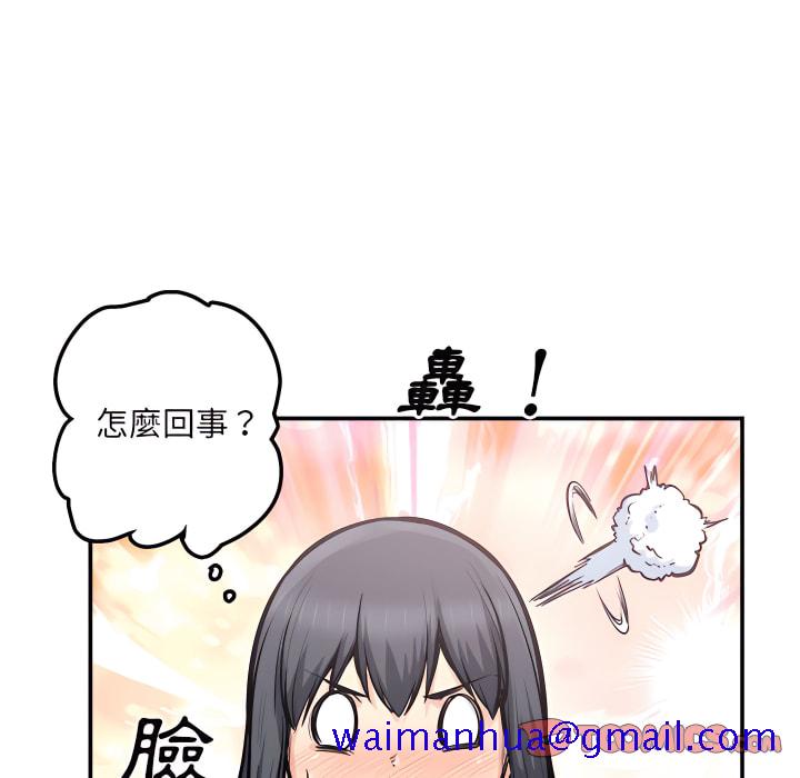 《恶霸室友毋通来》漫画最新章节恶霸室友毋通来-第103章免费下拉式在线观看章节第【81】张图片