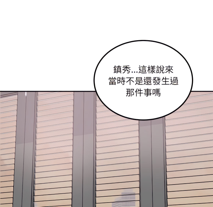 《恶霸室友毋通来》漫画最新章节恶霸室友毋通来-第103章免费下拉式在线观看章节第【107】张图片