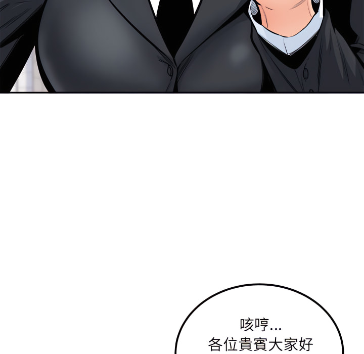 《恶霸室友毋通来》漫画最新章节恶霸室友毋通来-第103章免费下拉式在线观看章节第【5】张图片