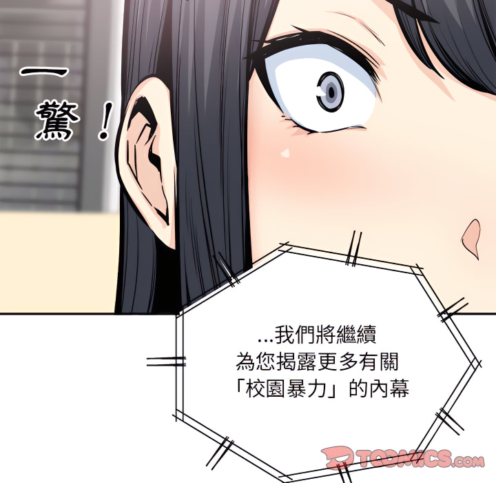 《恶霸室友毋通来》漫画最新章节恶霸室友毋通来-第103章免费下拉式在线观看章节第【123】张图片