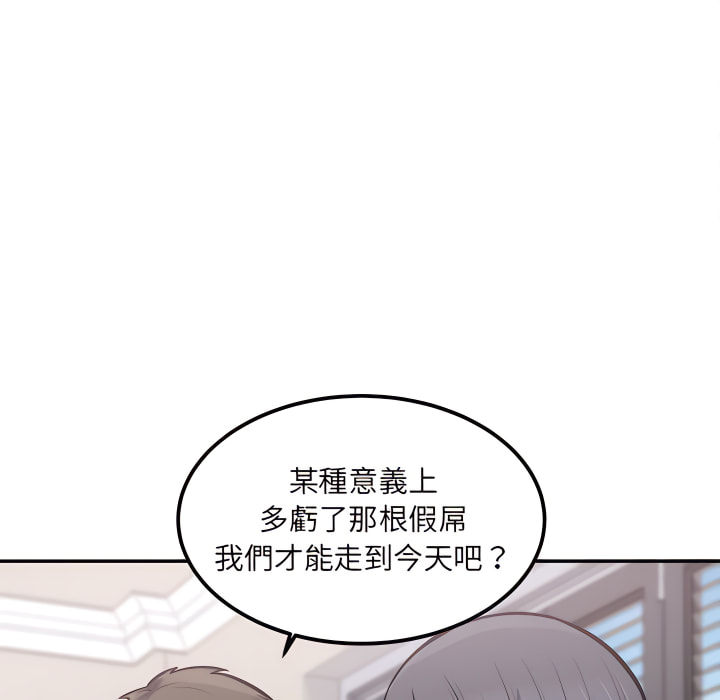 《恶霸室友毋通来》漫画最新章节恶霸室友毋通来-第103章免费下拉式在线观看章节第【92】张图片