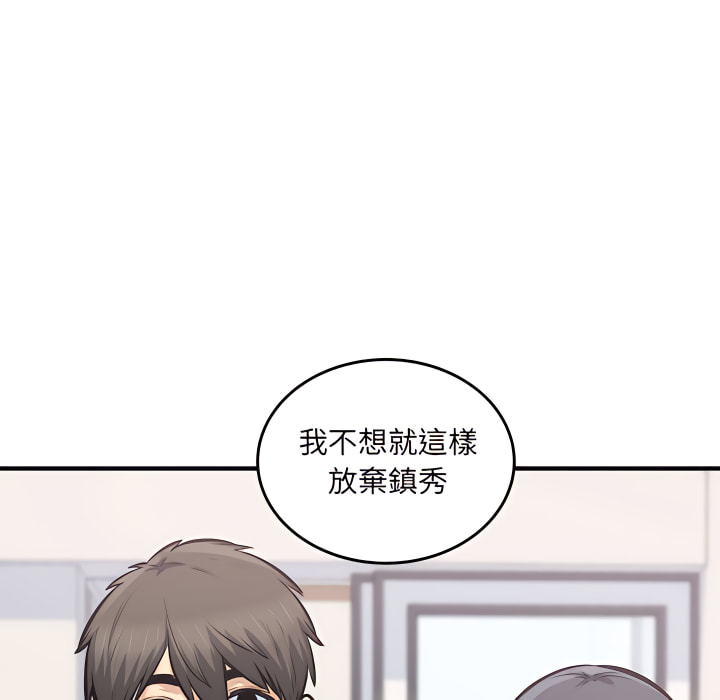 《恶霸室友毋通来》漫画最新章节恶霸室友毋通来-第104章免费下拉式在线观看章节第【133】张图片