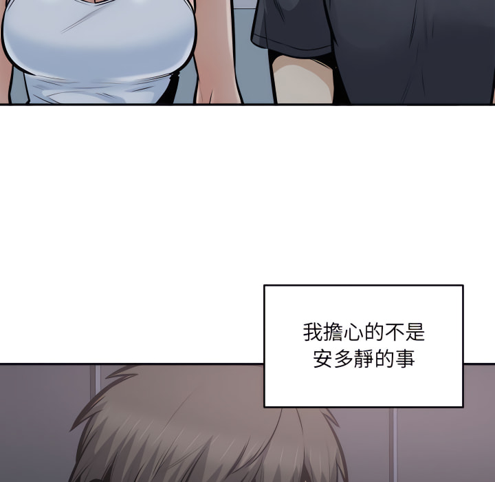 《恶霸室友毋通来》漫画最新章节恶霸室友毋通来-第104章免费下拉式在线观看章节第【18】张图片