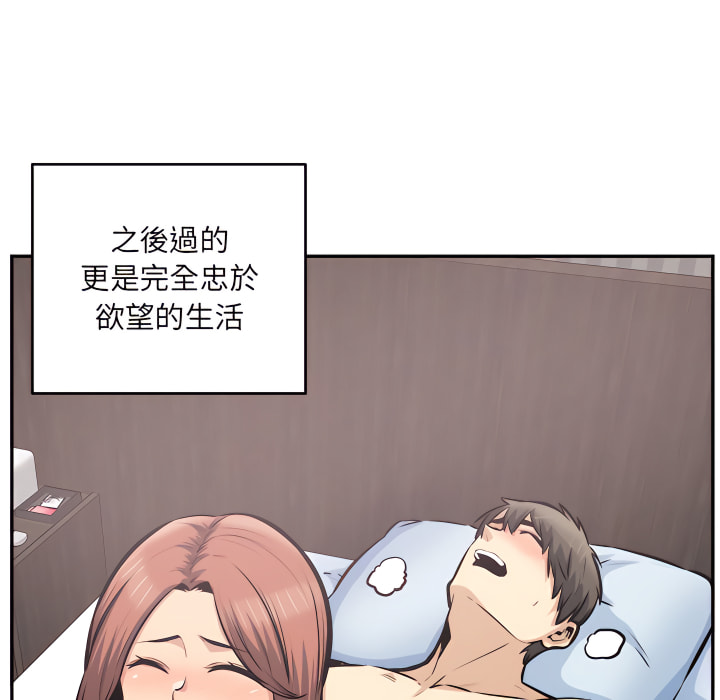 《恶霸室友毋通来》漫画最新章节恶霸室友毋通来-第104章免费下拉式在线观看章节第【28】张图片