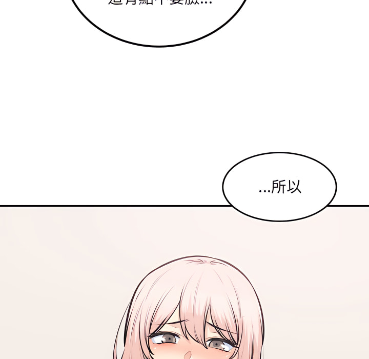 《恶霸室友毋通来》漫画最新章节恶霸室友毋通来-第104章免费下拉式在线观看章节第【103】张图片