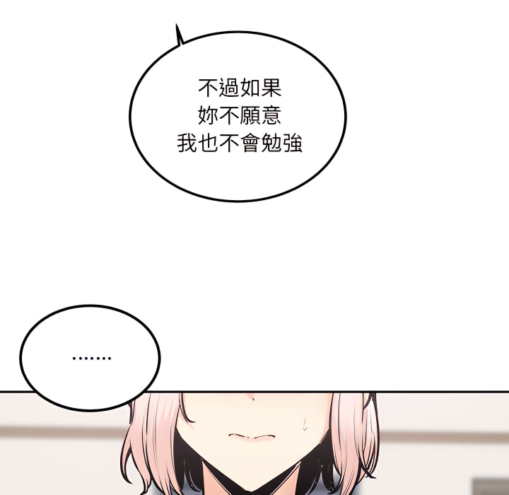 《恶霸室友毋通来》漫画最新章节恶霸室友毋通来-第104章免费下拉式在线观看章节第【127】张图片