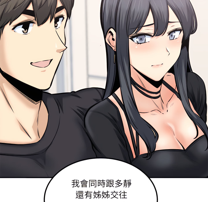 《恶霸室友毋通来》漫画最新章节恶霸室友毋通来-第104章免费下拉式在线观看章节第【107】张图片