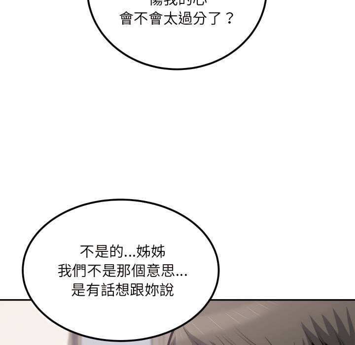 《恶霸室友毋通来》漫画最新章节恶霸室友毋通来-第104章免费下拉式在线观看章节第【90】张图片