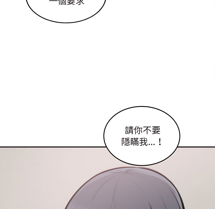 《恶霸室友毋通来》漫画最新章节恶霸室友毋通来-第104章免费下拉式在线观看章节第【58】张图片