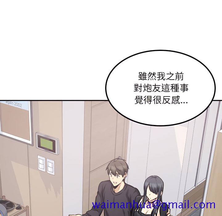 《恶霸室友毋通来》漫画最新章节恶霸室友毋通来-第104章免费下拉式在线观看章节第【101】张图片