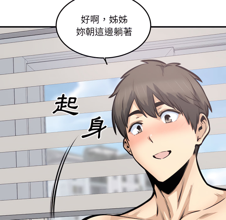 《恶霸室友毋通来》漫画最新章节恶霸室友毋通来-第105章免费下拉式在线观看章节第【107】张图片