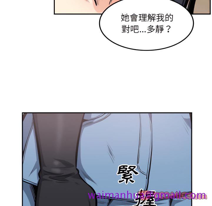 《恶霸室友毋通来》漫画最新章节恶霸室友毋通来-第105章免费下拉式在线观看章节第【21】张图片