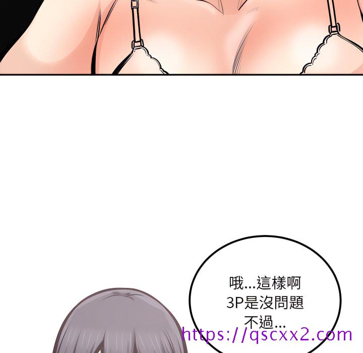 《恶霸室友毋通来》漫画最新章节恶霸室友毋通来-第105章免费下拉式在线观看章节第【17】张图片