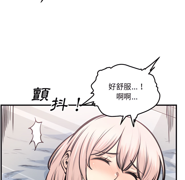 《恶霸室友毋通来》漫画最新章节恶霸室友毋通来-第105章免费下拉式在线观看章节第【78】张图片