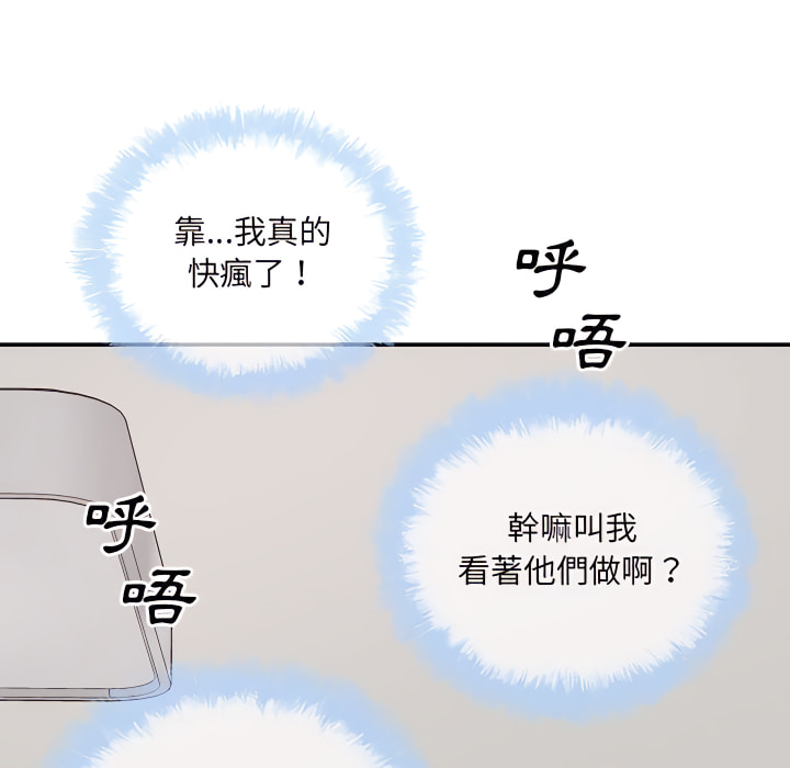 《恶霸室友毋通来》漫画最新章节恶霸室友毋通来-第105章免费下拉式在线观看章节第【68】张图片