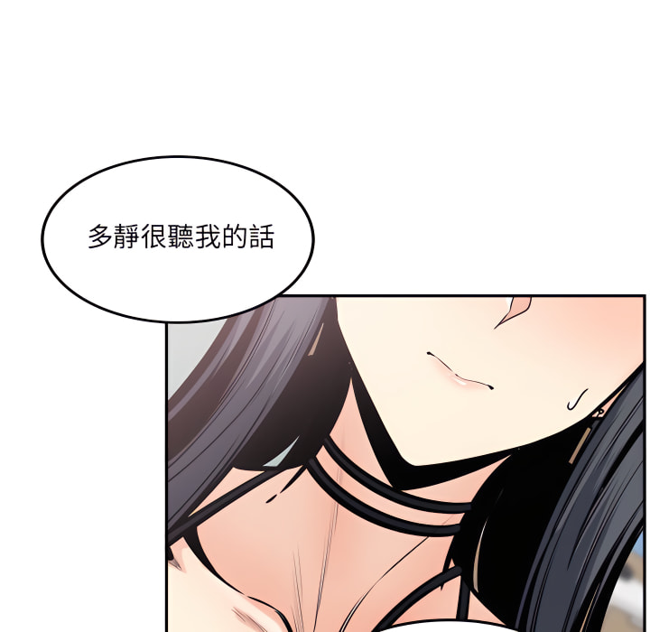 《恶霸室友毋通来》漫画最新章节恶霸室友毋通来-第105章免费下拉式在线观看章节第【20】张图片