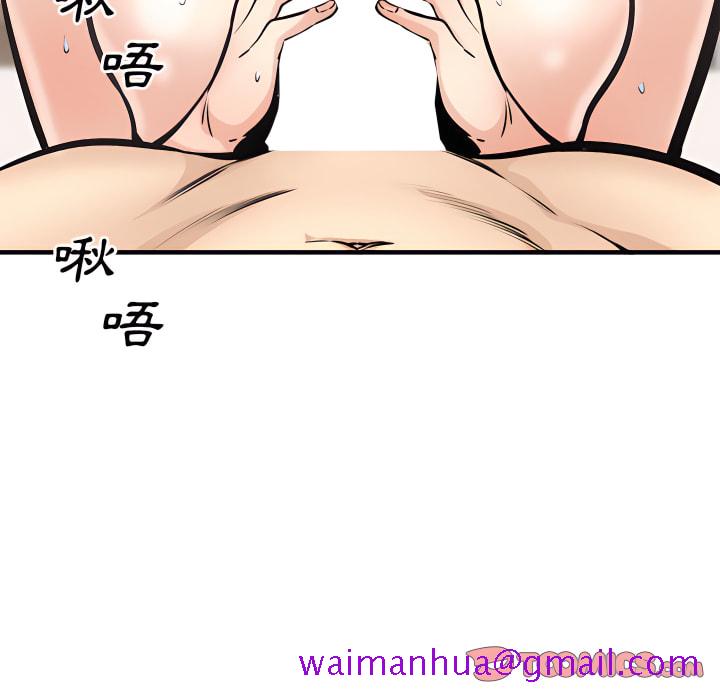 《恶霸室友毋通来》漫画最新章节恶霸室友毋通来-第105章免费下拉式在线观看章节第【93】张图片