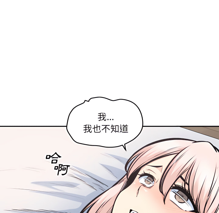 《恶霸室友毋通来》漫画最新章节恶霸室友毋通来-第105章免费下拉式在线观看章节第【114】张图片