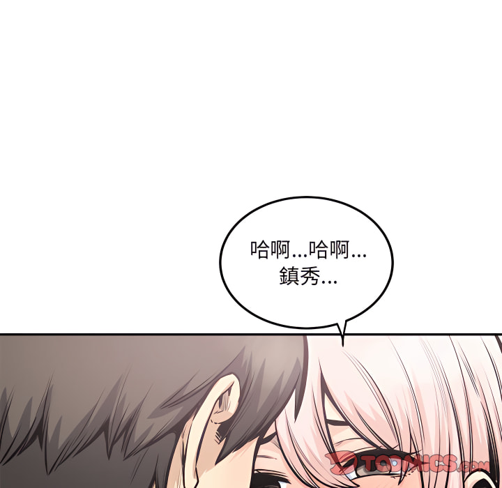 《恶霸室友毋通来》漫画最新章节恶霸室友毋通来-第105章免费下拉式在线观看章节第【51】张图片