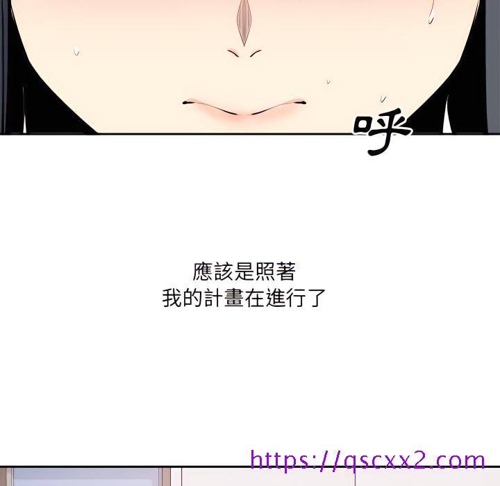 《恶霸室友毋通来》漫画最新章节恶霸室友毋通来-第105章免费下拉式在线观看章节第【65】张图片