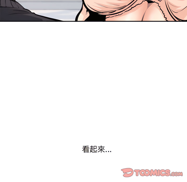 《恶霸室友毋通来》漫画最新章节恶霸室友毋通来-第105章免费下拉式在线观看章节第【63】张图片