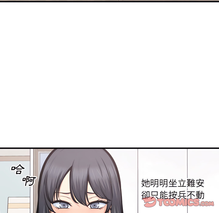 《恶霸室友毋通来》漫画最新章节恶霸室友毋通来-第105章免费下拉式在线观看章节第【99】张图片