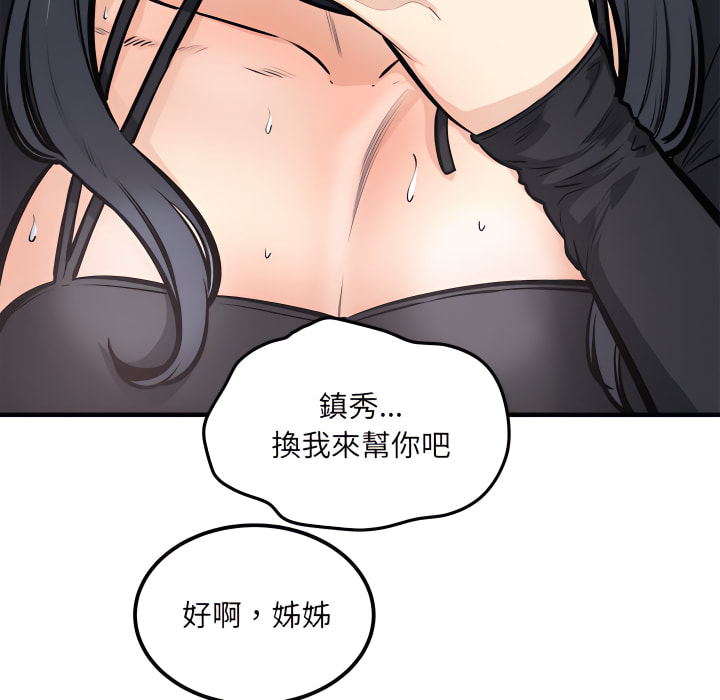 《恶霸室友毋通来》漫画最新章节恶霸室友毋通来-第105章免费下拉式在线观看章节第【88】张图片