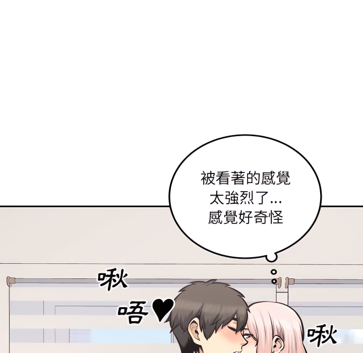 《恶霸室友毋通来》漫画最新章节恶霸室友毋通来-第105章免费下拉式在线观看章节第【43】张图片