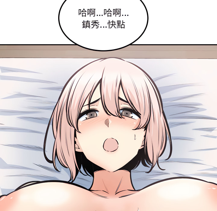 《恶霸室友毋通来》漫画最新章节恶霸室友毋通来-第105章免费下拉式在线观看章节第【126】张图片