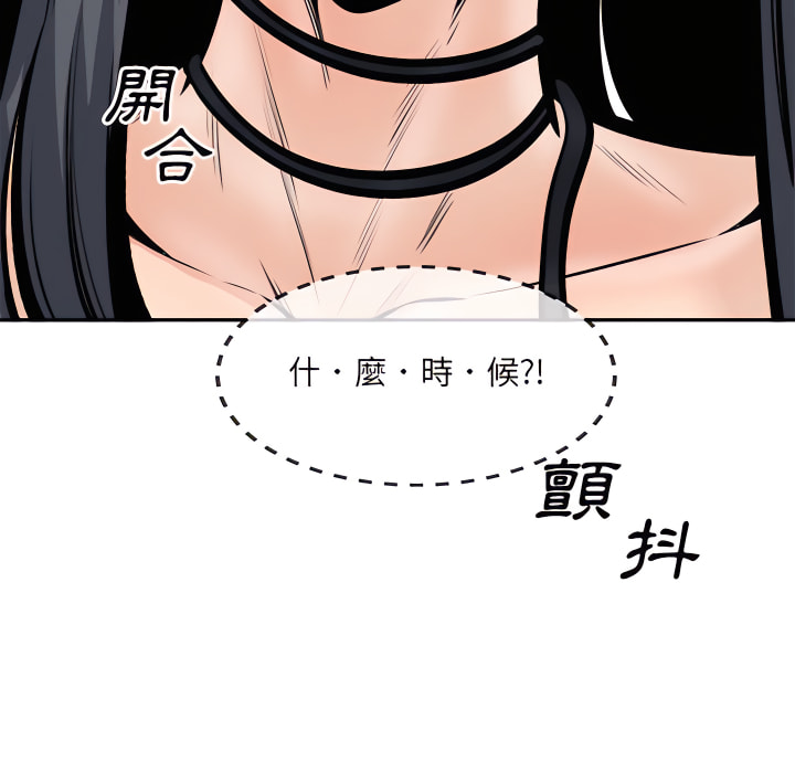 《恶霸室友毋通来》漫画最新章节恶霸室友毋通来-第106章免费下拉式在线观看章节第【46】张图片