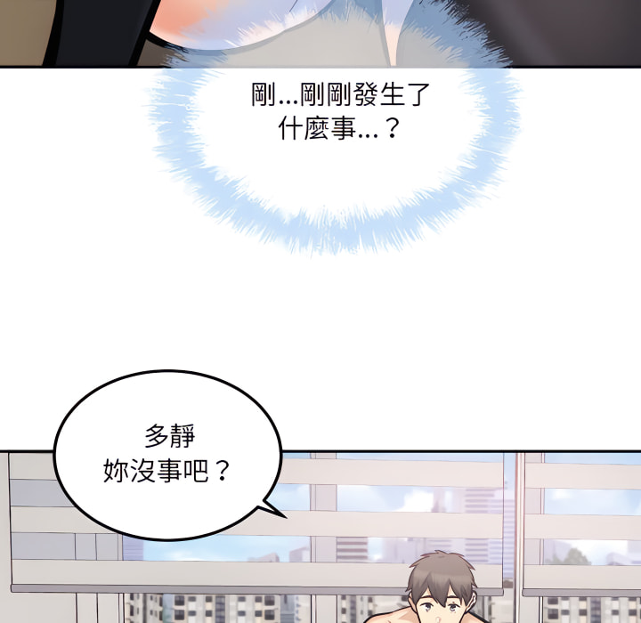 《恶霸室友毋通来》漫画最新章节恶霸室友毋通来-第106章免费下拉式在线观看章节第【68】张图片