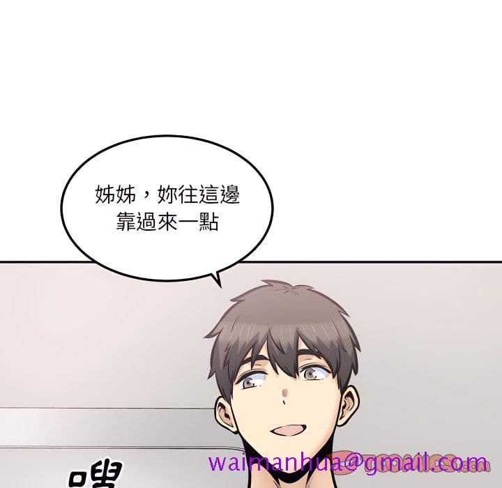 《恶霸室友毋通来》漫画最新章节恶霸室友毋通来-第106章免费下拉式在线观看章节第【93】张图片