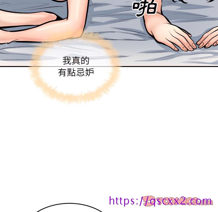 《恶霸室友毋通来》漫画最新章节恶霸室友毋通来-第106章免费下拉式在线观看章节第【105】张图片