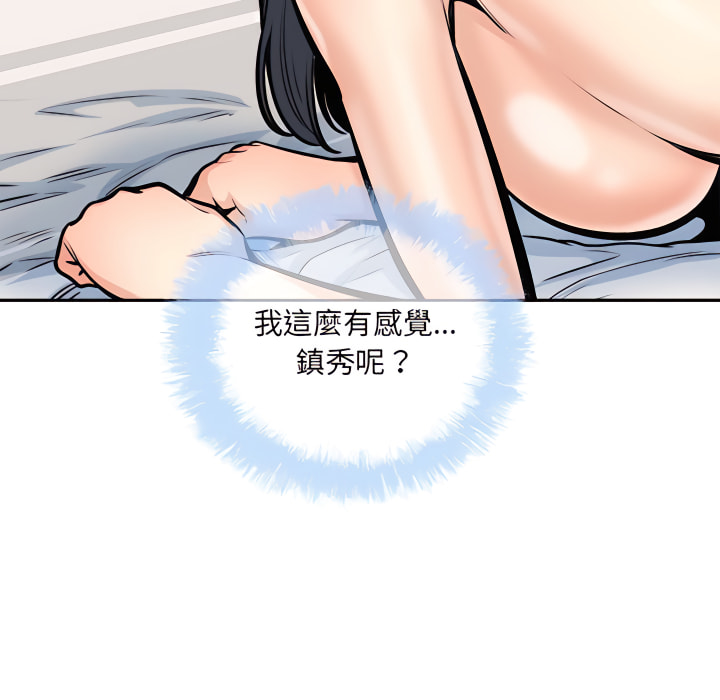 《恶霸室友毋通来》漫画最新章节恶霸室友毋通来-第106章免费下拉式在线观看章节第【122】张图片