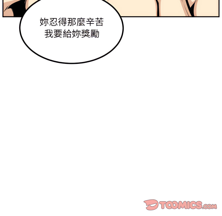 《恶霸室友毋通来》漫画最新章节恶霸室友毋通来-第106章免费下拉式在线观看章节第【75】张图片