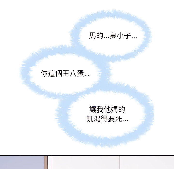 《恶霸室友毋通来》漫画最新章节恶霸室友毋通来-第106章免费下拉式在线观看章节第【22】张图片