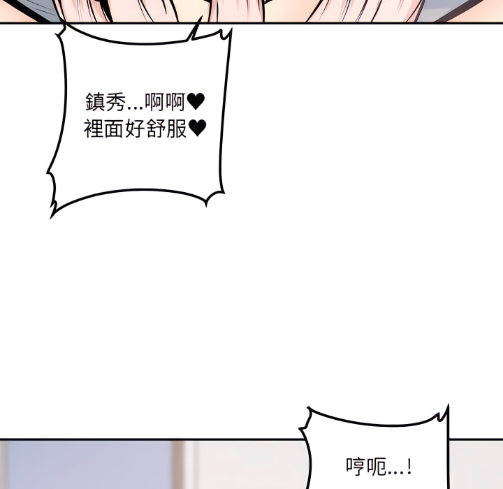 《恶霸室友毋通来》漫画最新章节恶霸室友毋通来-第106章免费下拉式在线观看章节第【7】张图片