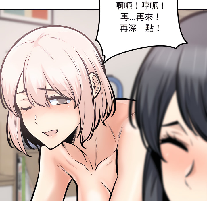 《恶霸室友毋通来》漫画最新章节恶霸室友毋通来-第106章免费下拉式在线观看章节第【100】张图片