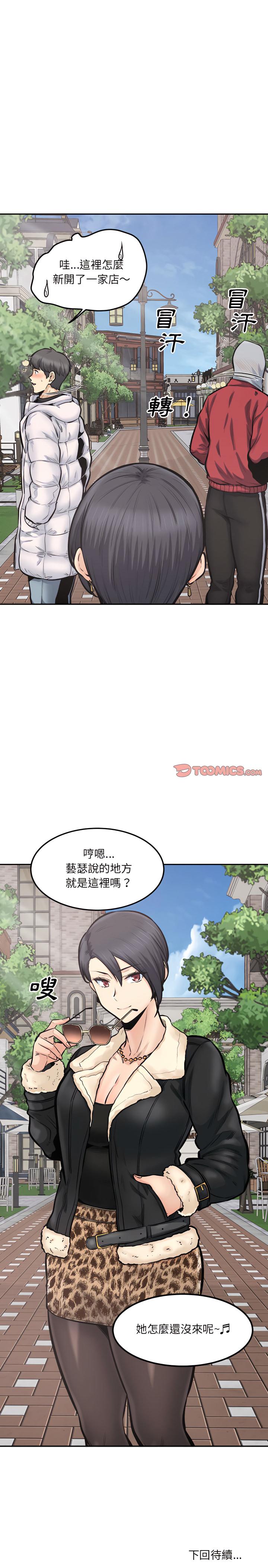 《恶霸室友毋通来》漫画最新章节恶霸室友毋通来-第111章免费下拉式在线观看章节第【24】张图片