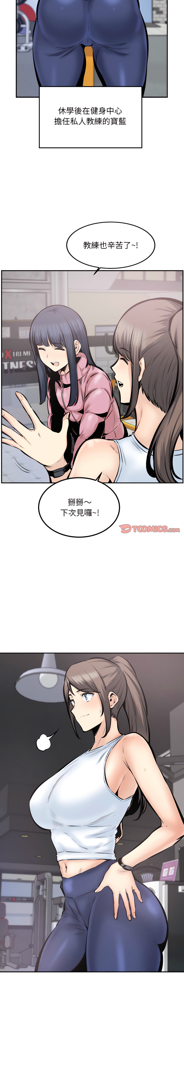 《恶霸室友毋通来》漫画最新章节恶霸室友毋通来-第113章免费下拉式在线观看章节第【11】张图片