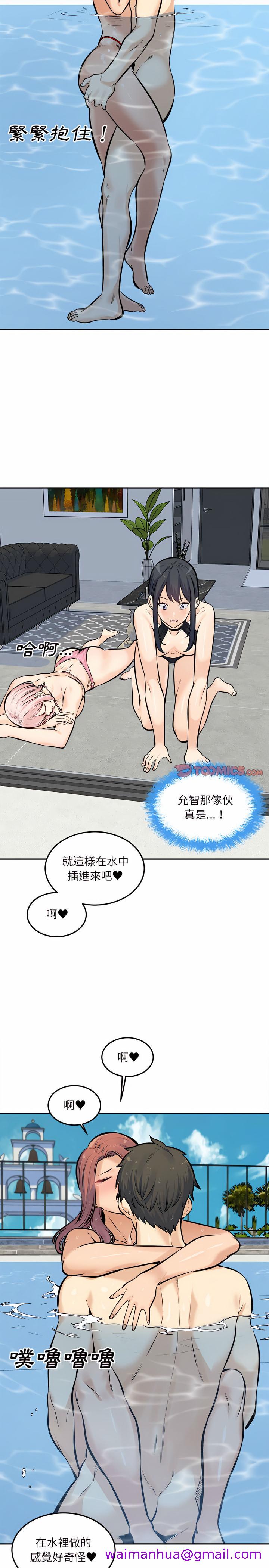 《恶霸室友毋通来》漫画最新章节恶霸室友毋通来-第118章免费下拉式在线观看章节第【18】张图片