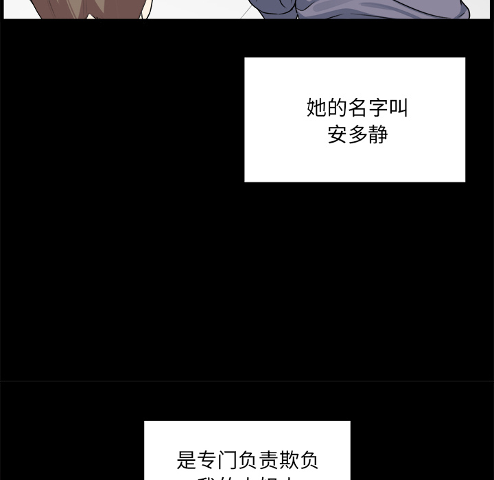 《恶霸室友毋通来》漫画最新章节恶霸室友毋通来-第1章免费下拉式在线观看章节第【26】张图片