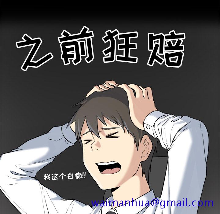 《恶霸室友毋通来》漫画最新章节恶霸室友毋通来-第1章免费下拉式在线观看章节第【58】张图片